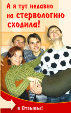 Отзывы