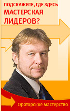 Мастерская лидеров