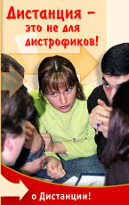 Дистанция