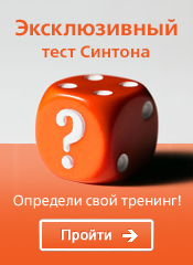 Эксклюзивный тест Синтона