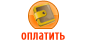 Оплатить