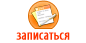 Записаться
